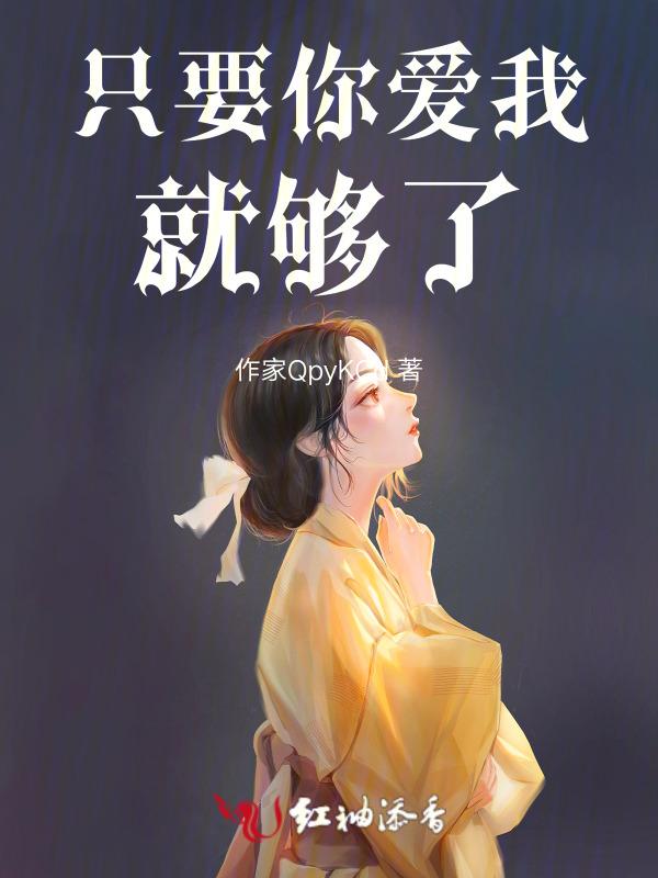 又乖又野什么意思