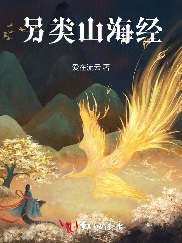 嚣 山海经
