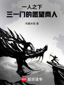 一人之下三讲的什么