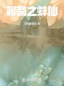 聊斋之珍珠衫