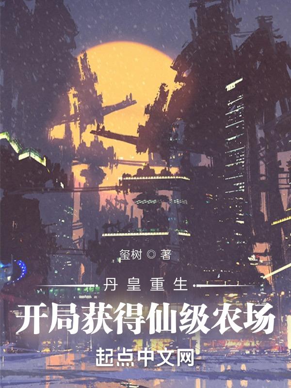 主角是丹帝重生的玄幻