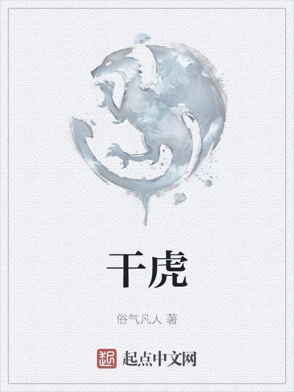 干虎鞭加睾丸300克是真货吗