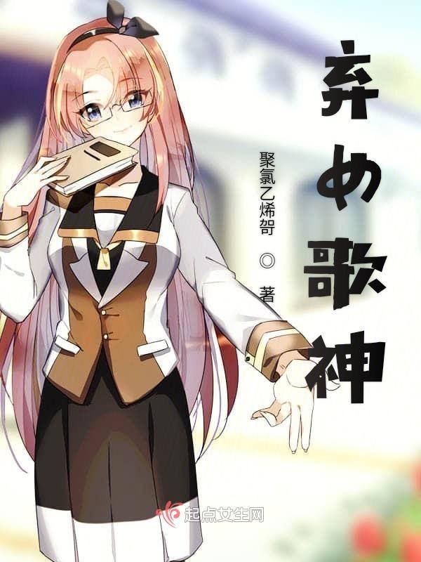 弃女视频