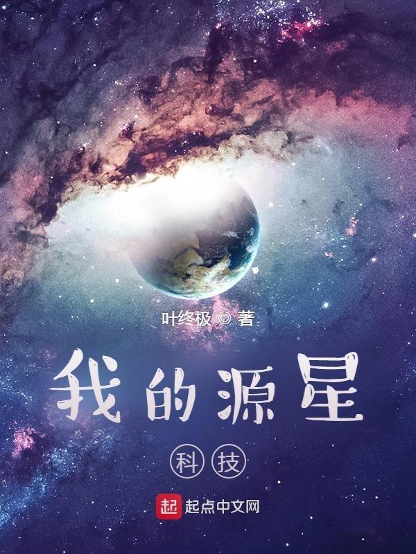 深圳源星科技有限公司
