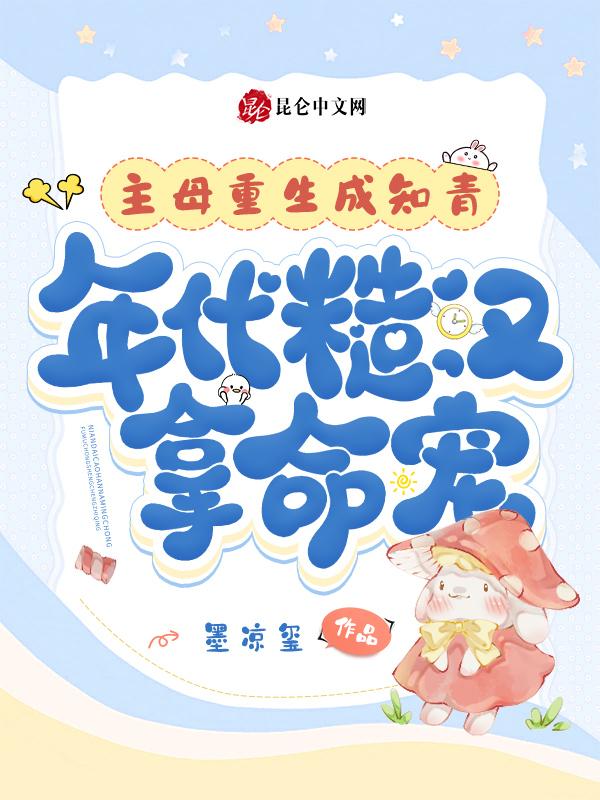 知青又美又娇