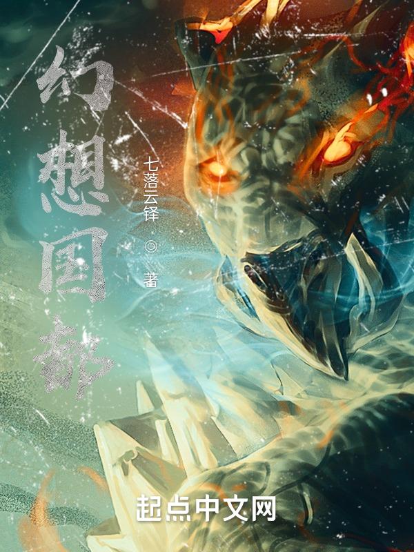 幻想国度
