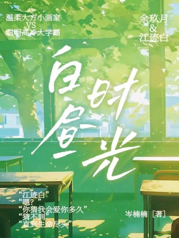 白昼见月[娱乐圈