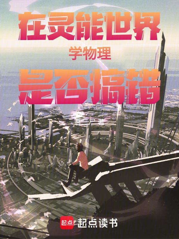 2104灵能世纪