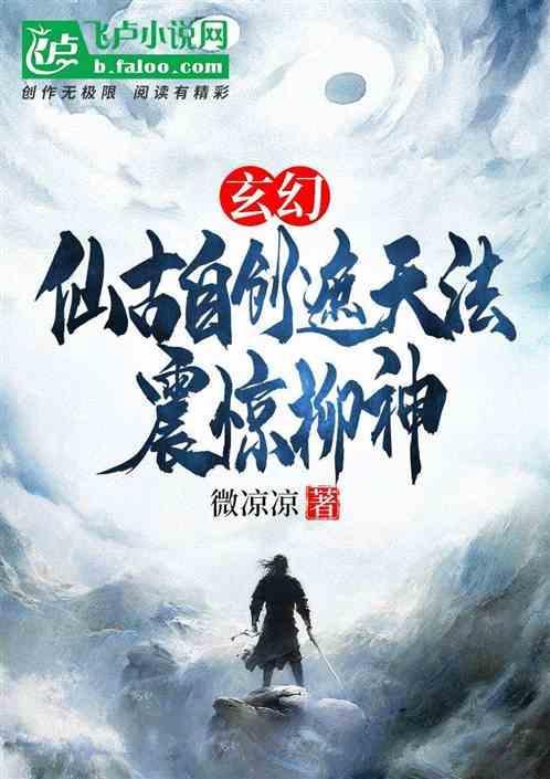 主角修炼遮天法
