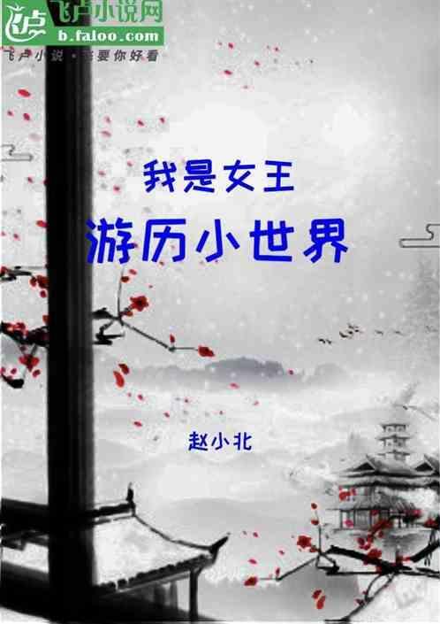 我是女王演员
