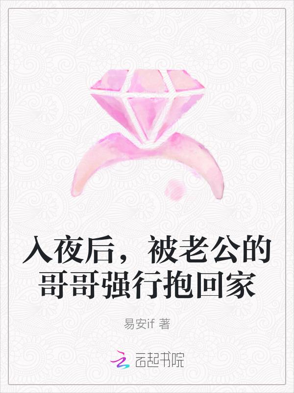 哥哥老公?!