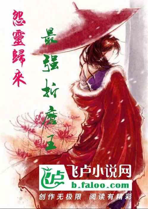 怨灵三部曲