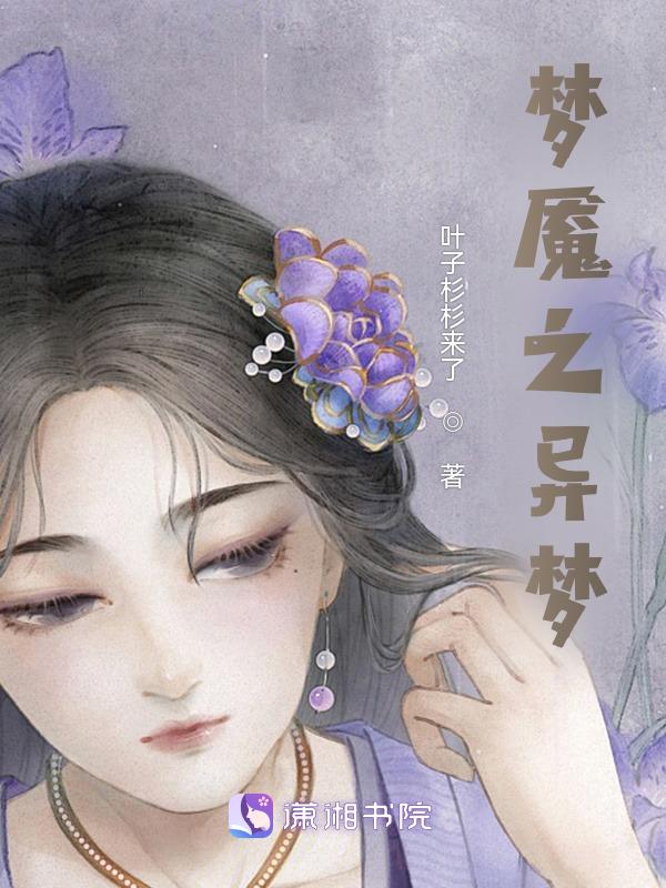 梦魇之夜