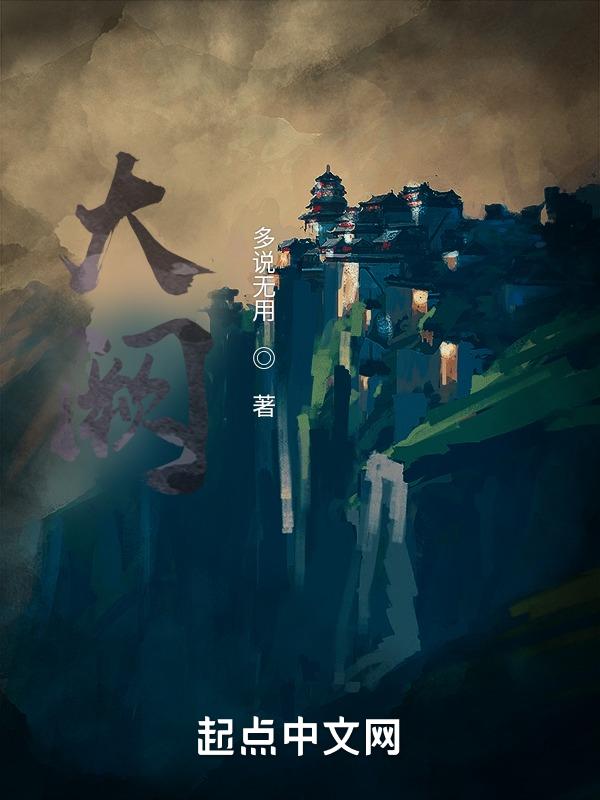 大阙氏在草原什么意思