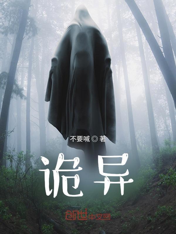 诡异事件真实故事