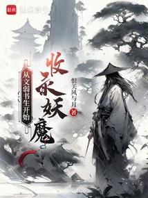 文弱书生照片