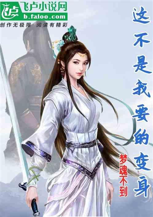 这不是我想要的是什么歌