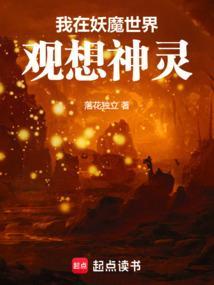 我在妖魔横行的世界开无
