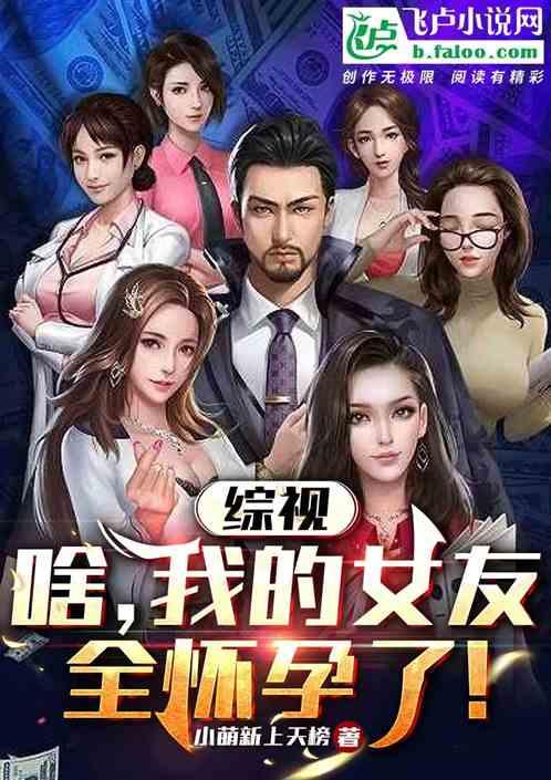 我的女友是阿飘全文免费阅读