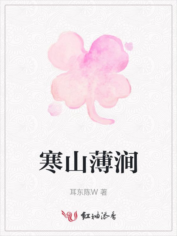寒山失翠什么意思
