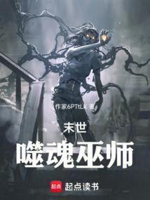 丧尸末日在线阅读