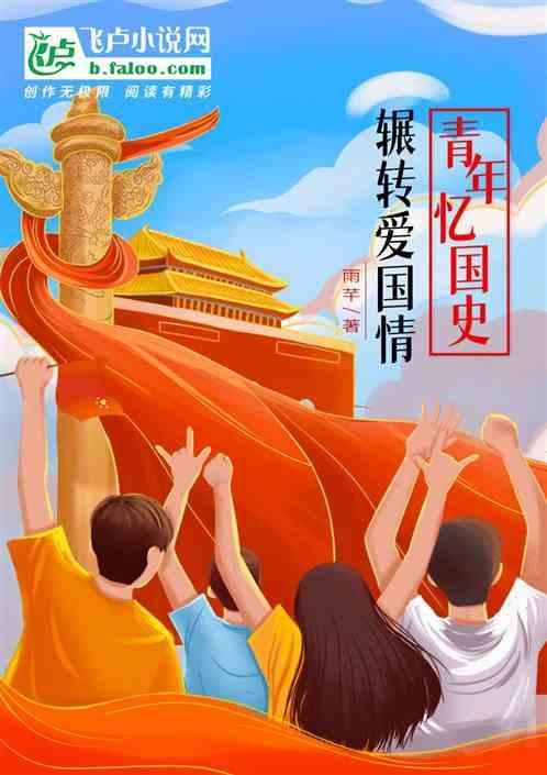创世读书