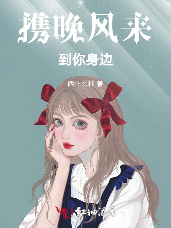 晚风伴我飞来时打一动物