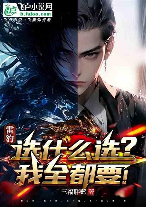 雷豹von