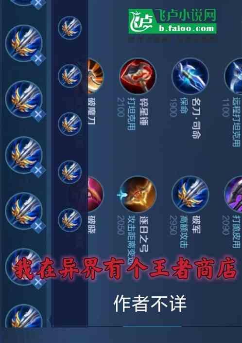 我在异界有个宝箱百科