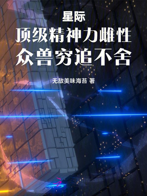 星际中的精神力有什么用