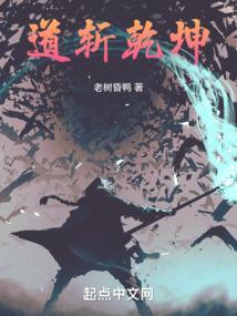 杀道乾坤