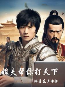 你还是不是男人?就因为我妈打你一顿