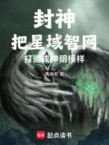 什么是星域