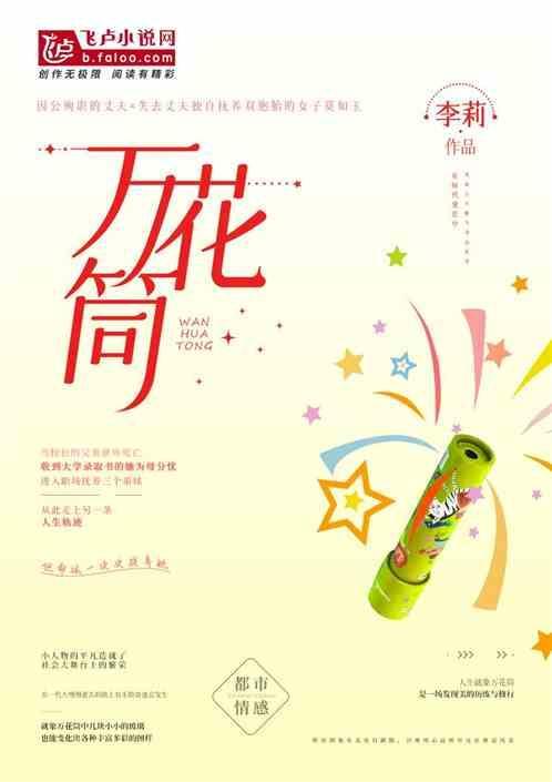 万花筒和永恒万花筒有什么区别