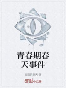 青春期价格