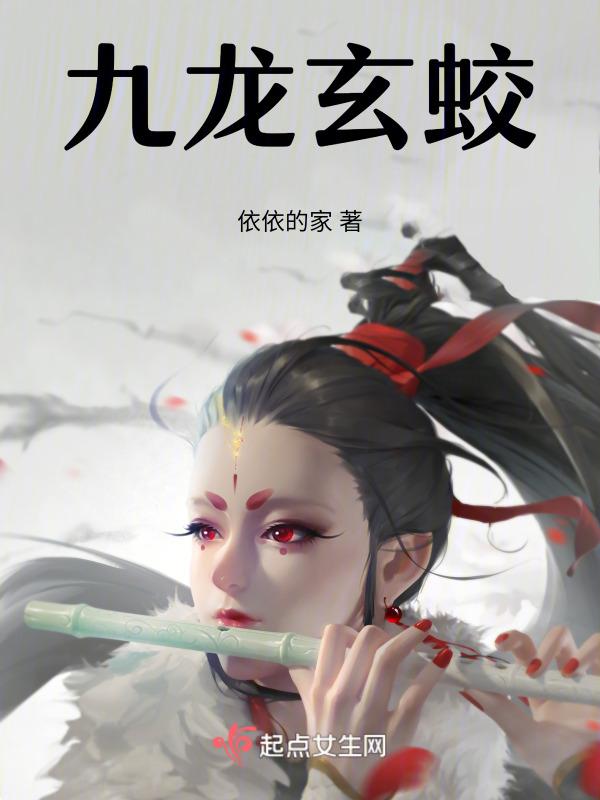 九龙玄尊百度百科