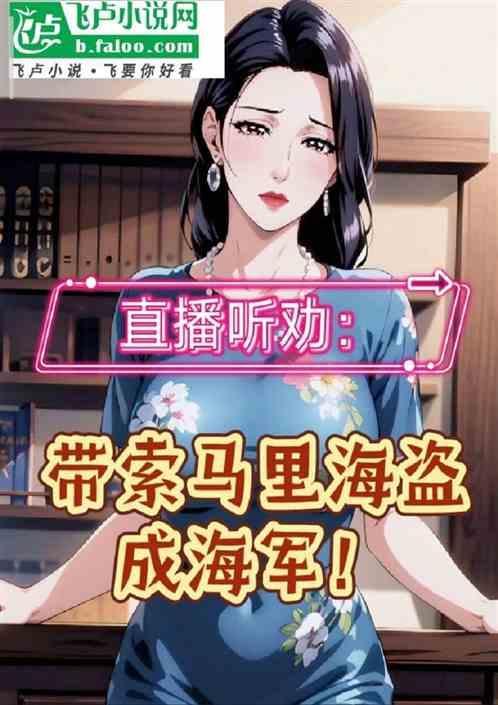索马里海盗?