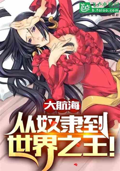 大航海殖民