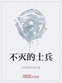 不灭的心