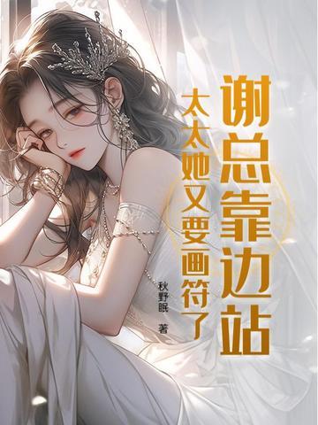 谢总宠上瘾