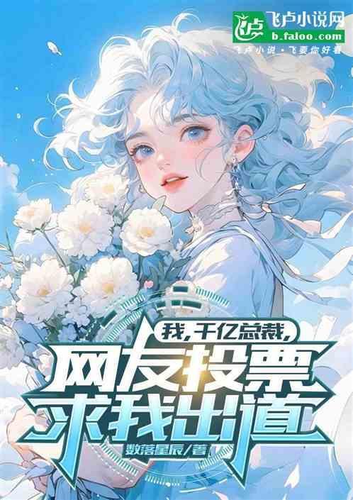 我千亿大佬都市
