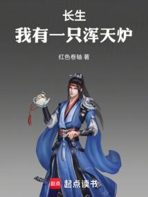 我有一座长生观txt