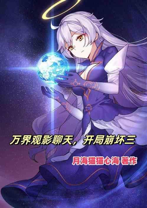 万界视频