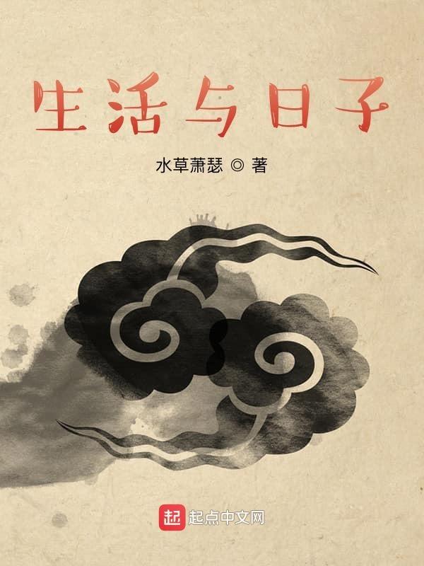 日子与生活哲理的话
