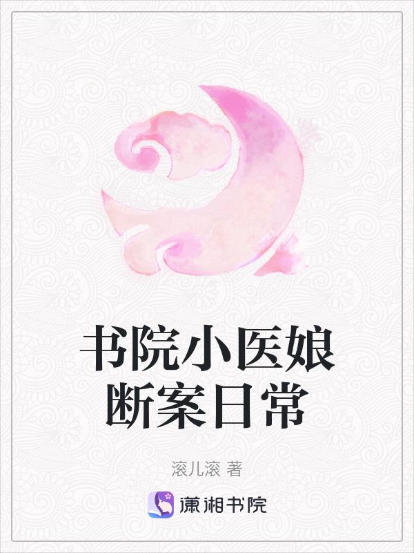 书院gl
