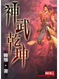 神武f1