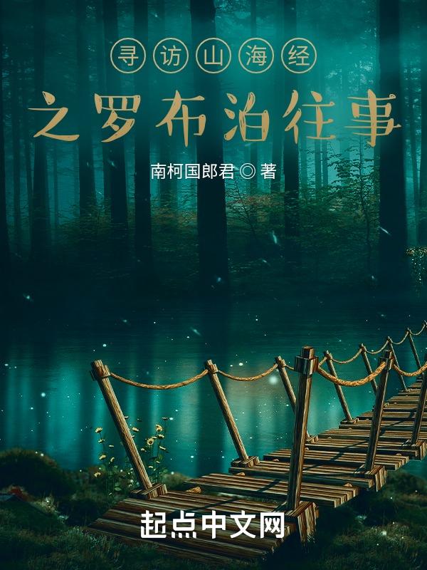 山海经探异地点