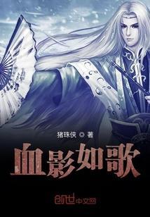 血影门在线阅读