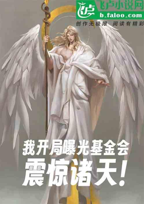 我开局曝光了外星入侵