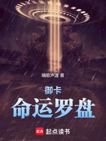 命运卡出处